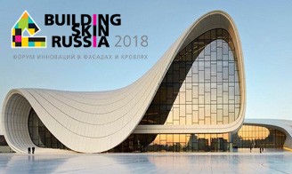 АППП выступит с докладом на II Форуме Building Skin Russia 2018